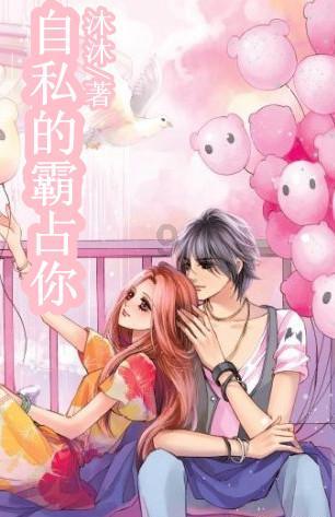 森迪公主立秋时装
